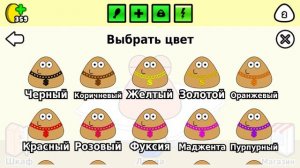 Самая смешная игра Пу, игра про какашку.