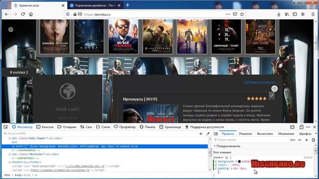 Как сделать на ucoz Чтобы кнопка при наведении меняла цвет смотреть онлайн