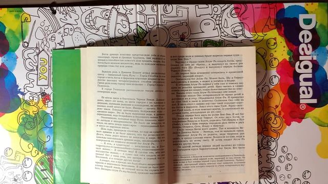 Миф Древнего Египта 1. Сотворение мира смотреть онлайн