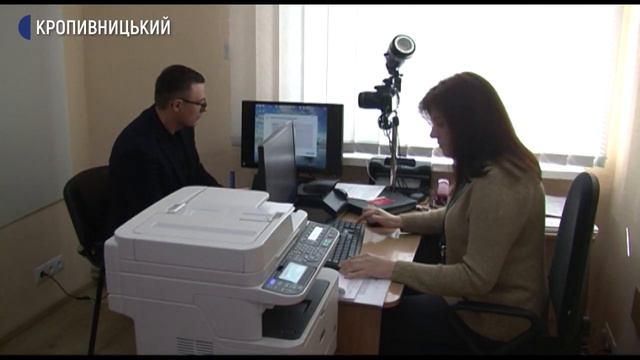 Жителі Кіровогдаської області можуть безкоштовно внести електронний підпис у ID паспорт смотреть онлайн