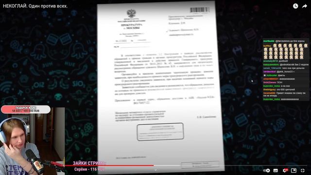 ФИСПЕКТ СМТРИТ : НЕКОГЛАЙ. Один против всех.