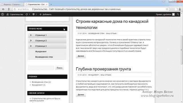 Аккордеон меню (Jquery Accordion Menu Widget)