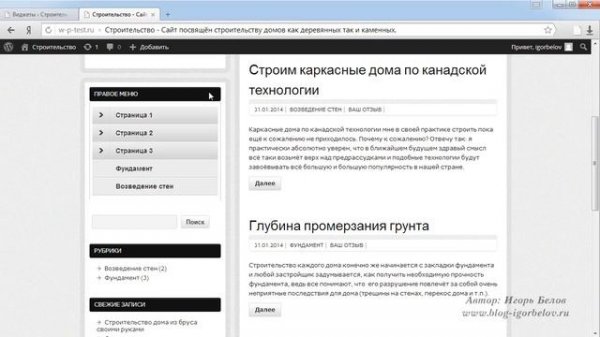 Аккордеон меню (Jquery Accordion Menu Widget)