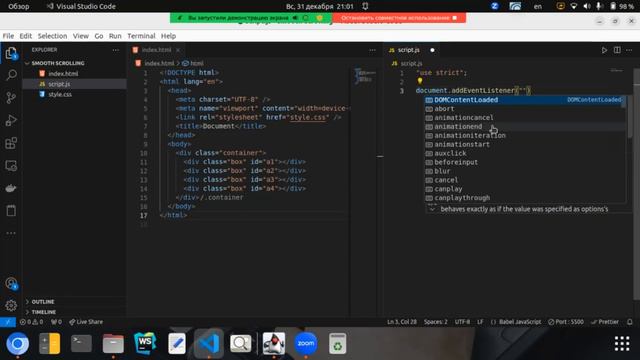 Плавная прокрутка от элемента к элементу смотреть онлайн