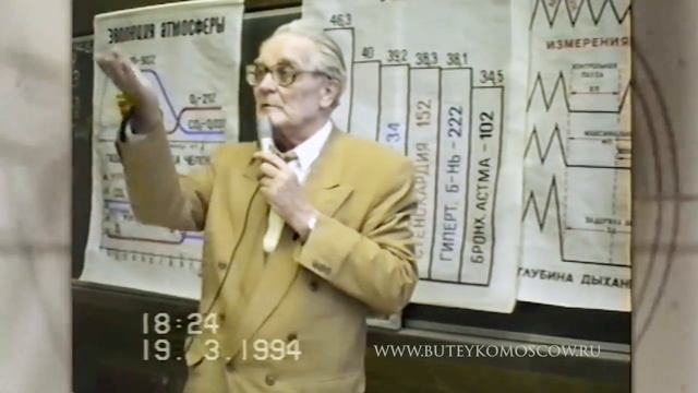 Дыхание по Бутейко - Документы спрятать смотреть онлайн