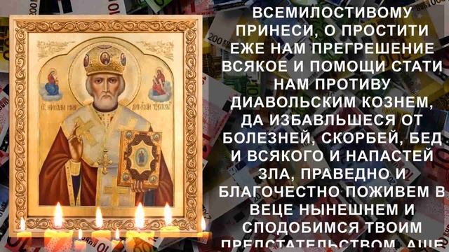 ЭТА СИЛЬНАЯ МОЛИТВА ПРИВЛЕЧЁТ ДЕНЬГИ И ИЗОБИЛИЕ! Результат не заставит ждать смотреть онлайн