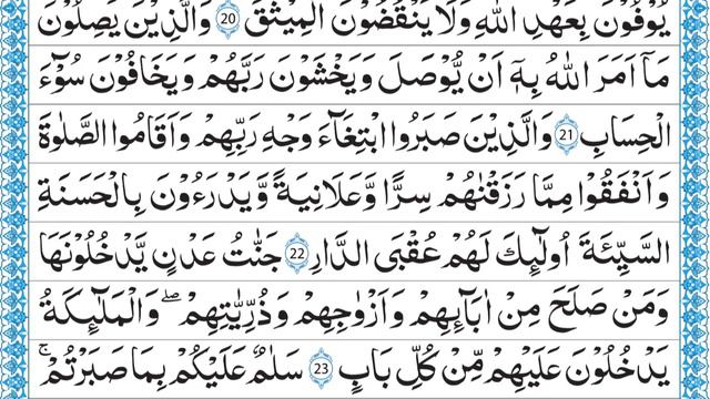QURAN PARA 13 QARI MUHAMMAD AYUB JUST ARABIC RECITATION FULL HD смотреть онлайн