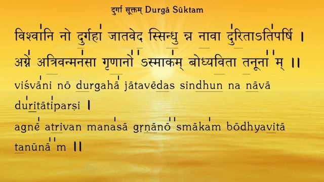 Durga Suktam | Clear Pronunciation & Swaras | Yajur Veda | Sri K. Suresh смотреть онлайн