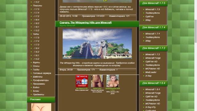 где скачать майнкрафт все версии с майнкрафт фордж , и как установи шейдеры. смотреть онлайн