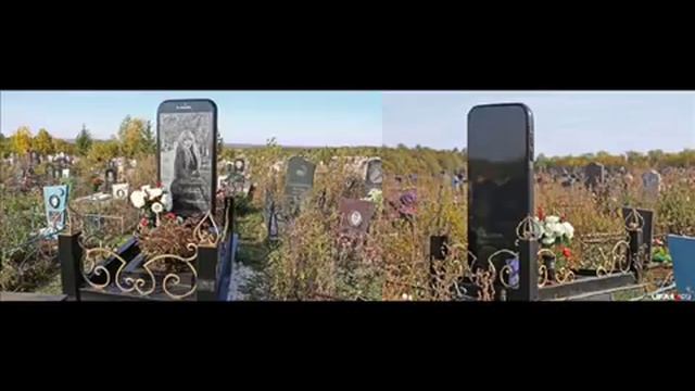 На могиле девушки криминального авторитета установили гранитный iPhone смотреть онлайн