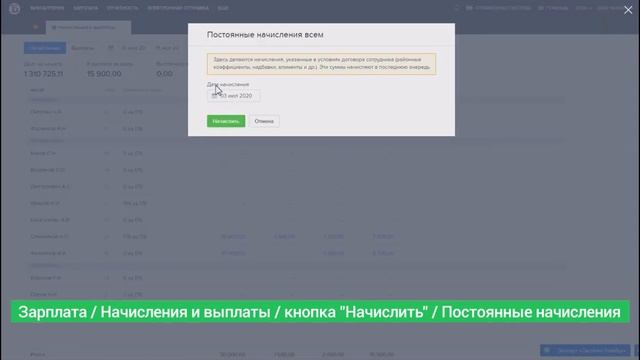 Как начислить премию смотреть онлайн