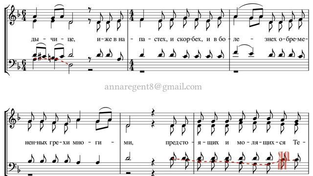 Заступнице Усердная тропарь Казанской иконе Божией Матери Н.А.Воронин - Басовая партия