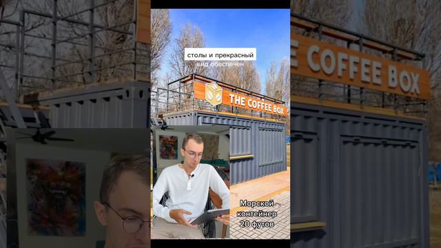 Бизнес на контейнерах смотреть онлайн