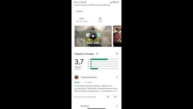 PUBG NEW STATE ВЫШЕЛ!!! ПОЧЕМУ НЕ УДАЁТСЯ ПОДКЛЮЧИТЬСЯ К СЕРВЕРУ? смотреть онлайн