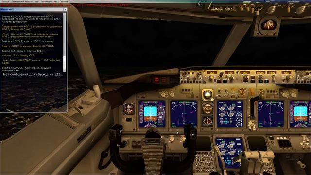 Microsoft Flight Simulator X Полет по ППП