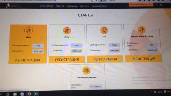 Как использовать промо-код на Russia Running