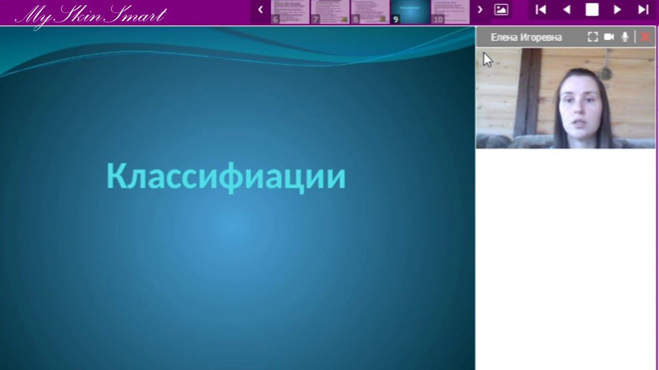 Классификация косметических средств смотреть онлайн