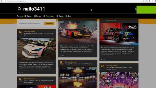 КАК ДОБАВИТЬ СВОЕГО ДРУГА В ДРУЗЬЯ В ROCKSTAR смотреть онлайн