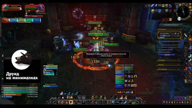 Мифик ключи ! Друид танк в WOW: SHADOWLANDS! смотреть онлайн