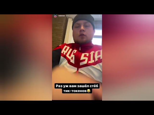 Меня бесит абсолютно каждый человек на планете ЗЕМЛЯ. MALEWSEE УНИЖАЕТ тиктокеров смотреть онлайн