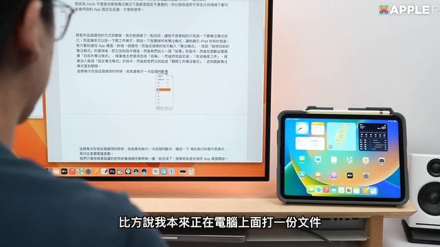 我的 iPad 工作術！掌握這些 iPad 實用技巧，讓你的 iPad 更好用！feat. STM Dux Plus iPad 10 保護殼 смотреть онлайн