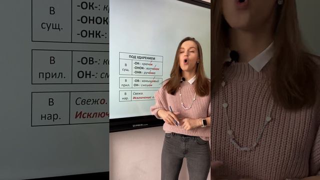 Суффиксы #русский #лайфхаки смотреть онлайн