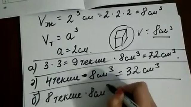 148-сабак, ЖҰМЫС ДӘПТЕРІНДЕГІ ТАПСЫРМАЛАР смотреть онлайн