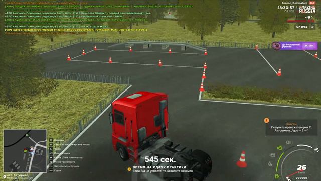 Амазинг РП. Сдаю на права (Грузовик) смотреть онлайн