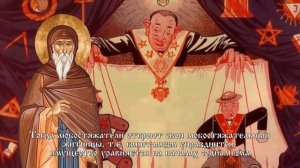 Пророчества о всемирной анархии, России и антихристе