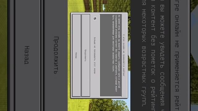 как закачать майнкрафт в россие