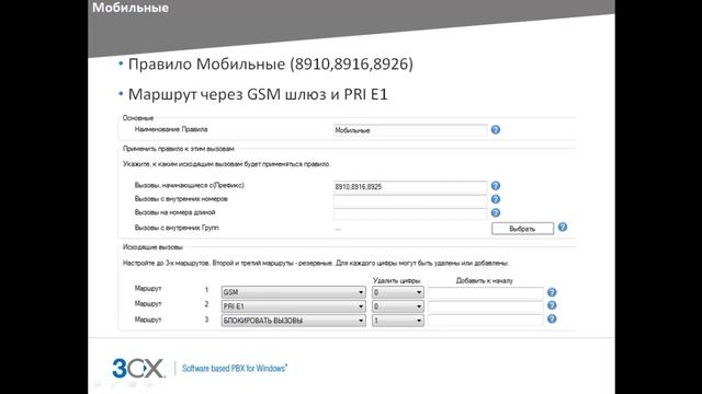 6.1 Маршрутизация смотреть онлайн