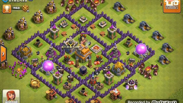 Моя база в игре clash of clans. Трачу банк сезона!!!😎😎😎 смотреть онлайн