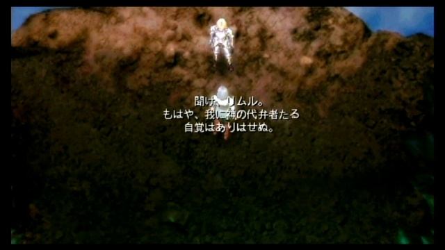 『竜王の意思』エンディング ジルオール インフィニット プラス 【Zill O'll infinite plus】 смотреть онлайн