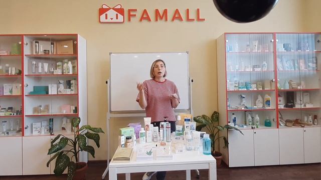 Презентация продукции Famall  Уходовая косметика