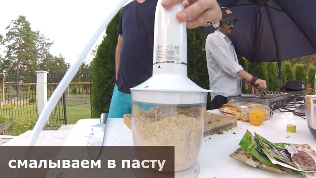 Бабагануш на гриле под игру DJ. Так вы еще не готовили.