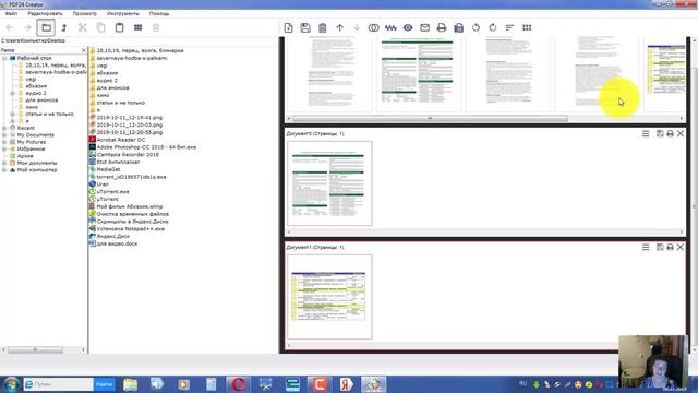 Что такое PDF документ, для чего он нужен, как создать PDF формат используя программу PDF24, видео смотреть онлайн