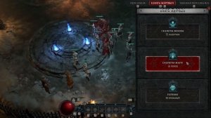 Diablo 4. Прокачка некроманта с 1 по 50 уровни. Копье и скелеты | Диабло 4 | D4 guide necromancer
