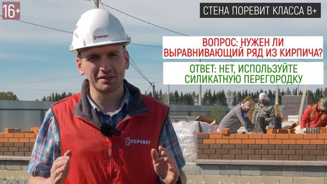 Дом из силикатного блока / Правила кладки первого ряда стен смотреть онлайн