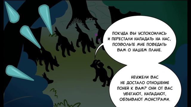 Последнее приключение. (1 часть)\комикс