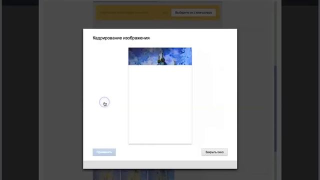 Hooppy.ru - Кадрирование изображений смотреть онлайн