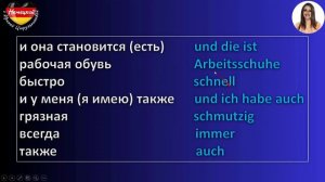 🔶ДЕНЬ 18. ТЕМА: 👖👗👕IST MODE WICHTIG FÜR DICH?👔🥼👠     Немецкий разговорный. МАРАФОН А1/30 дней