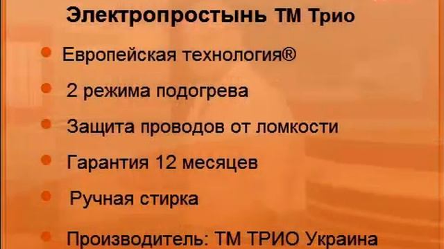 Электропростынь 150*120 см смотреть онлайн