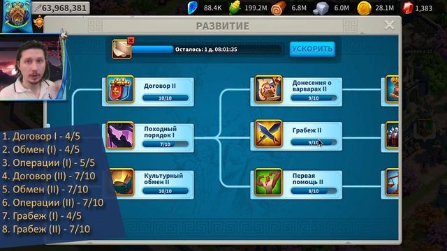 ПРАВИЛЬНАЯ ПРОКАЧКА НОВЫХ КРИСТАЛЬНЫХ ТЕХНОЛОГИЙ ⚔ игра Rise of Kingdoms смотреть онлайн