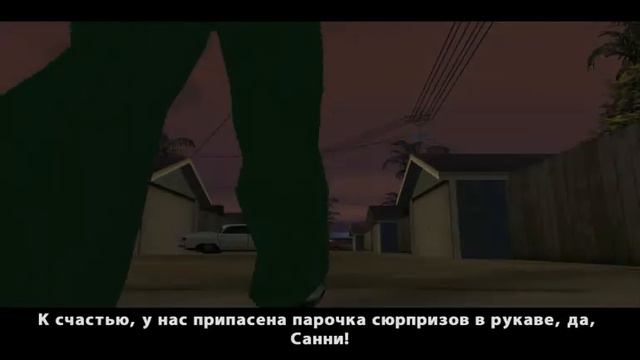 Прохождение GTA SAN ANDREAS Миссия 98 (Лос Головорез) смотреть онлайн