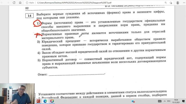 ЕГЭ по обществознанию: разбор варианта 3 из 30, урок Ощепкова смотреть онлайн
