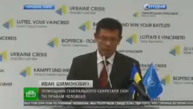 ООН рассекретил доклад , Порошенко ждёт суд Мировые новости сегодня смотреть онлайн