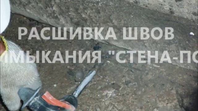 Гидроизоляция подземных сооружений