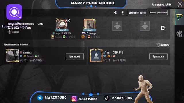 НОВОЕ ОБНОВЛЕНИЕ PUBG Mobile ? СТРИМ PUBG MOBILE С ТЕЛЕФОНА ? ЛОКАЛКИ/ПАБЛИК ? MARZY PUBG Mobile ? смотреть онлайн