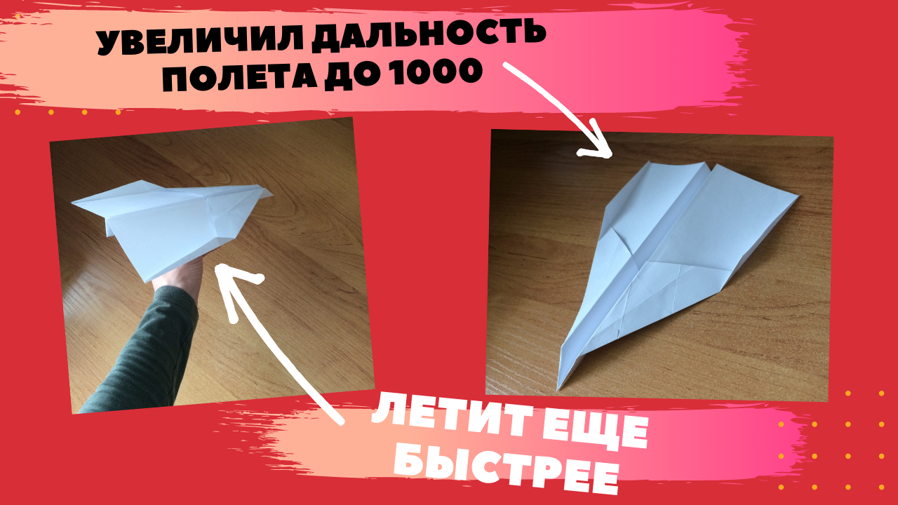 Как сделать ОРИГАМИ САМОЛЕТ / (ДАЛЕКО ЛЕТИТ , ПРОСТО) смотреть онлайн