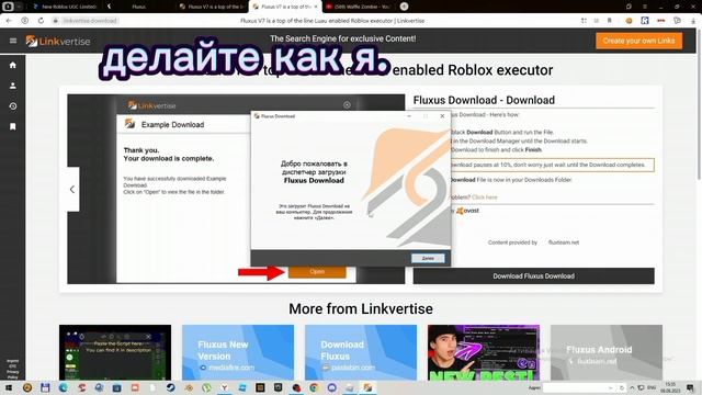 КАК СКАЧАТЬ FLUXUS ДЛЯ РОБЛОКС В 2023 ГОДУ??? ОТВЕТ В ЭТОМ ВИДЕО! смотреть онлайн